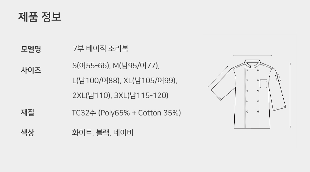 제품 마무리 이미지