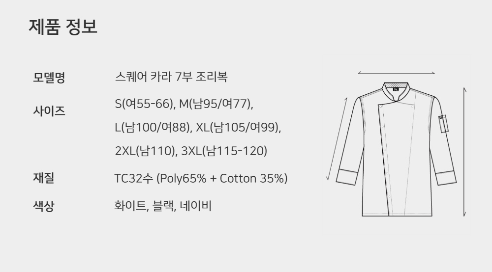 제품 마무리 이미지