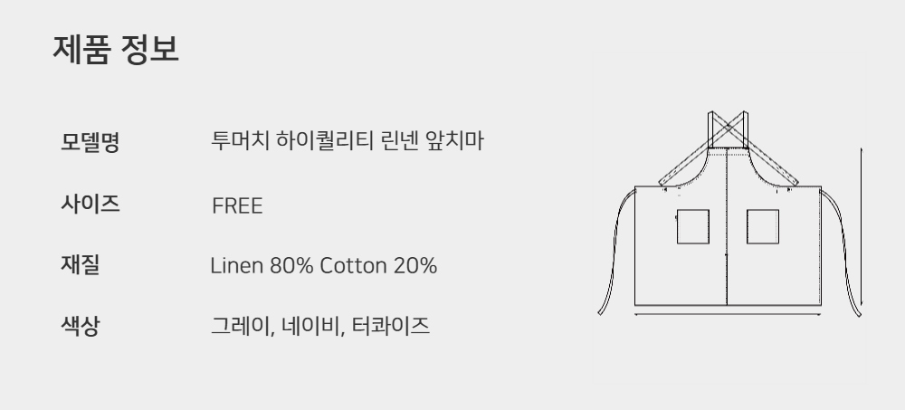 제품 마무리 이미지