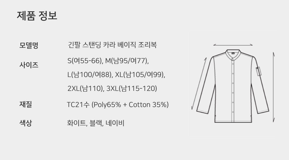 제품 마무리 이미지