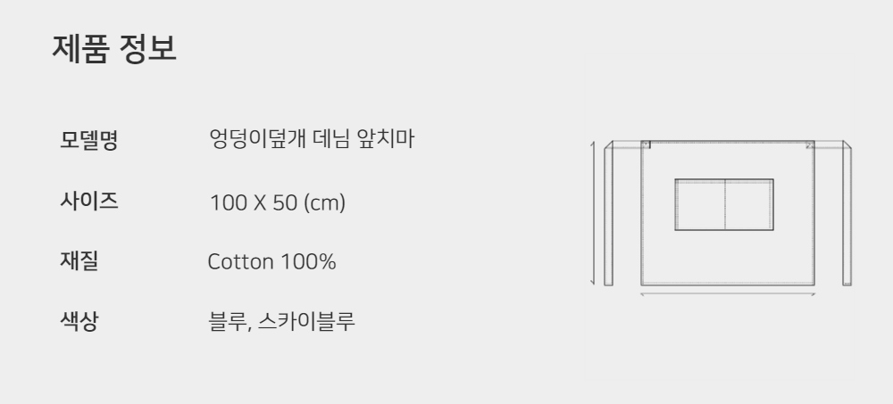 제품 소재 및 마무리 이미지