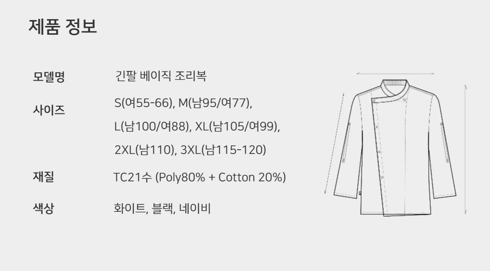 제품 마무리 이미지