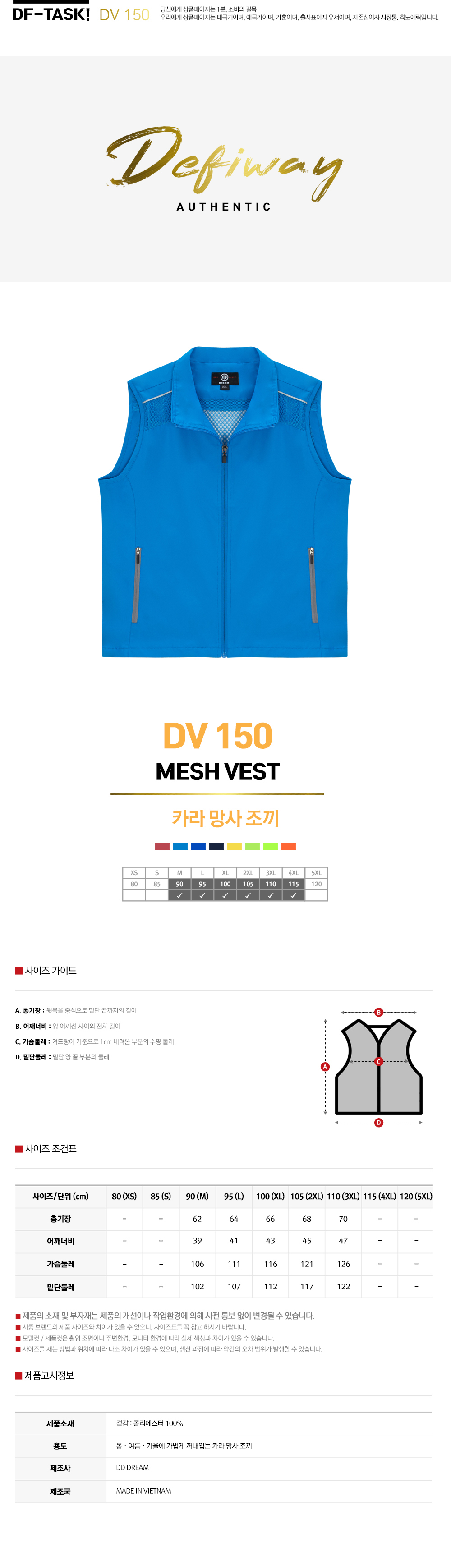 DV150_1.jpg